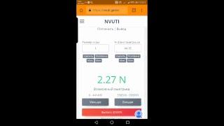 Nvuti
