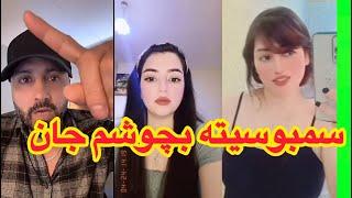 الپچینو با دخترک سمبوسه سفید صدقه سمبوسیت شوم