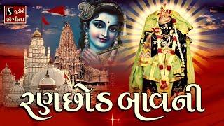 RANCHOD BAVNI & RANCHOD AARTI - Nidhi Dholakiya & Asif Zeriya || Jai Ranchod Makhan Chor ||