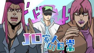 【JO家日常】jojo Run Anasui - Runaway Baby#7 承太郎先生的一天  手书 手書き JOJO'S BIZARRE ADVENTURE Part6 Stone Ocean