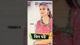 rajasthani whatsapp status video||new style ||marvadi status video ||SKM DIGITAL