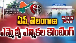 MLC Election Results LIVE: ఎమ్మెల్సీ ఎన్నికల కౌంటింగ్ | MLC Election Results In AP, Telangana | ABN