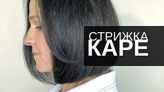 Women's haircut Kare. Arsen Dekusar