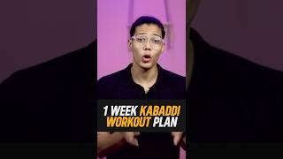 Kabaddi Workout without Equipment Series | Kabaddi Training Series  #kabaddi