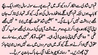 URDU NOVEL " ہمنوا" || COMPLETE URDU ROMANTIC NOVEL ||  ||BY MK NOVEL