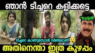 കളിക്കാൻ താല്പര്യം ഉണ്ടോ |Shortfilm troll malayalam| Troll malayalam | Mallu Dinkan