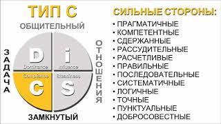 ️ ТИП личности меланхолик   сильные стороны