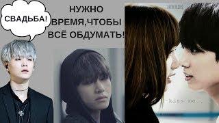 ПРЕДСТАВЬ ТЫ ДЕВУШКА МИН ЮНГИ | КИМ ТЭХЁНА | ЧОН ЧОНГУКА | ПАК ЧИМИНА | BTS | 13 ЧАСТЬ