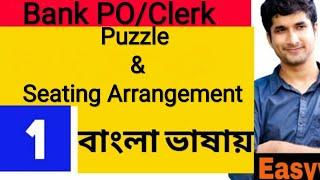 Puzzle | Reasoning | Government exams | Prabal Adhikari |Tripura | Agartala | Coaching center