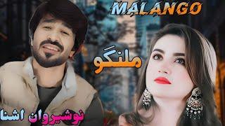 Zwani Ya Ranga Banga Nosherwan Kakar New Song 2025 New kakari Song HD 2025