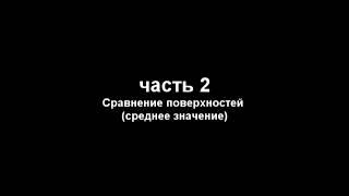 как поднять точки на поверхность, работа с поверхностями и точками в civil 3d 2018