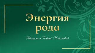 Основа для гармоничной жизни