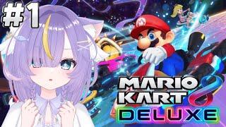 【マリオカート8DX】1位を5回取るまで終われない！？超負けず嫌いのマリカ実況！！#vtuber #天音るな