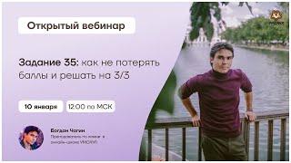 Задание 35: как не потерять баллы и решать на 3/3 | Химия ЕГЭ | Умскул