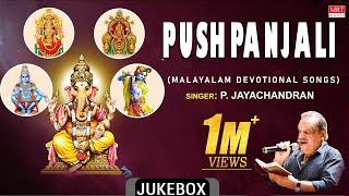 Pushpanjali - Malayalam Devotional | P. Jayachandran, Keshavan Nambudiri | God Bhakthi Songs