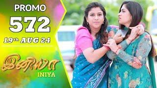 INIYA Serial | Episode 572 Promo | இனியா | Alya Manasa | Saregama TV Shows Tamil