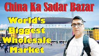 China Ka Sadar Bazar | World's Biggest Wholesale Market