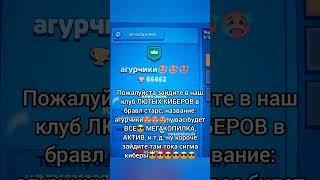 ЭТО САМЫЙ КИБЕРСПОРТ #brawlstars #brawl #shorts