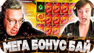 СЛОВИЛИ ЗАНОС В  Raptor Doublemax! БОНУС БАЙ ЗЛОГО И Лорда! ЗАНОС В Lucky Lady Moon! ЗАНОСЫ НЕДЕЛИ!