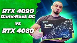 Какой надо БП? RTX 4080 vs RTX 4090 . Обзор и тест в играх