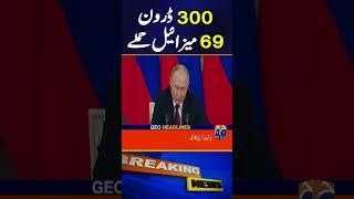 Over 300 Drones & Missiles Launched by Russia in Massive Ukraine Attack | Geo News