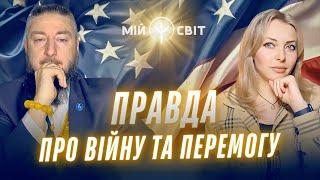 Майстер метафізики про війну та перемогу. Україна буде в НАТО? Попереду заморозка війни? @davidvekua