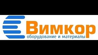 Машина для упаковки пищевых продуктов ITALDIBIPACK ESPERT 7555 EV