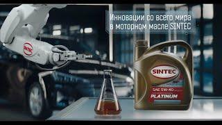 Масло SINTEC г.Обнинск - есть грязь и отложение в моторе автомобиля! Посмотрим двигатель после него.