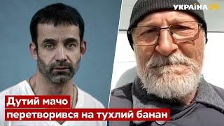 БОКЛАН «прошелся» по артистам рф: у них хрен вместо совести! - война - Украина 24