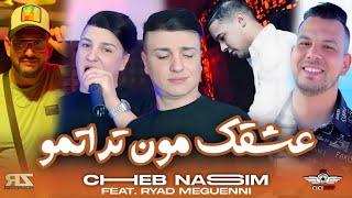 Cheb Nassim 2024 Live Oxygène [3ach9ak Mon Traitement - باغي نسكر سكرة مع صاحبي] Avec Ryad Meguenni