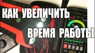 Как увеличить время работы фонаря