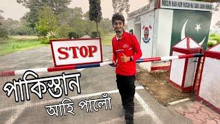 ভাৰত পাকিস্তান border line - Going to India-PAK border