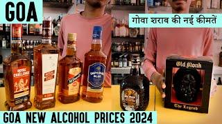 New Liquor Rates Goa 2024 | गोवा शराब की नयी कीमतें ! |  Whiskey | Rum | Beer | गोवा से सस्ती दारू