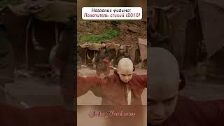 Меня зовут Аанг... и я Аватар!... #shorts #фильмы #сериалы #кино