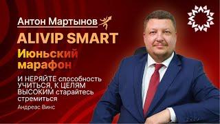 ALIVIP SMART