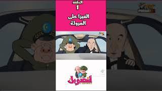 الكوبل شم خانز الريحةو تبونة 