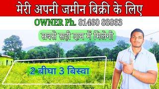 My Own Plot For Sale In Dehradun  | Direct Owner Contact | Investment Land in Uttarakhand