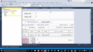 XtraReport in asp net c# video1    طريقة عمل التقرير