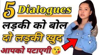 5 Pickup lines to impress a girl ️| Flirty pickup lines in hindi -Love god subh