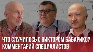 Виктор Бабарико в больнице с пневмотораксом. Насколько это серьёзно? Комментарии врачей