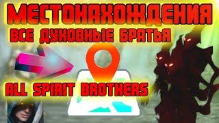 ALL SPIRIT BROTHERS AND THEIR LOCATION IN MAP. Vampires fall origins. Brutals.