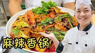 真正好吃的麻辣香锅，可不是火锅底料可以代替的，你同意吗【状元美食】