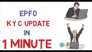 EPF KYC update online process in 1 Minute