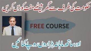 Govt Free Online Courses With Certificate - it certification courses free-data analytics free course