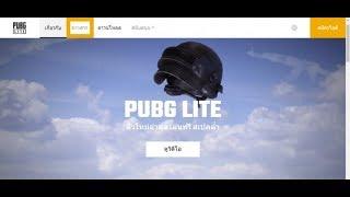 Где СКАЧАТЬ и как ЗАПУСТИТЬ PUBG LITE. #pubglite #пубглайт