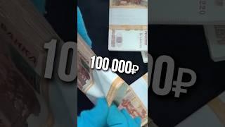 100000₽ за переезд в Калининград #shorts
