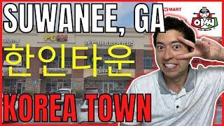 KOREATOWN in Suwanee, Georgia | Best Koreatown in U.S. | 한인타운 FULL VLOG CITY TOUR