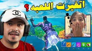 صدمت سلاف بالسيزون الجديد  فورتنايت