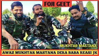 foji song || foji geet || MUkHTAR Mastana Reasi and Deepak Akhnooria || khush khabri sunavan ||