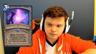 ЛУЧШИЕ МОМЕНТЫ ТУРНИРА | GRANDMASTERS | HEARTHSTONE | TWITCH